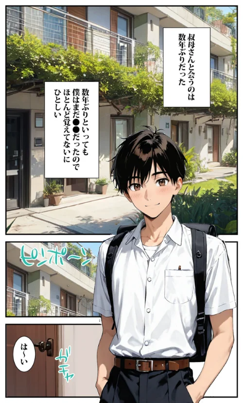 一週間叔母さんと二人きりで住むことになったんだけど叔母さんは裸族だった モザイク版は抜ける?評価・口コミと無料サンプルの見方まとめ 試し読みサンプル 3ページ目