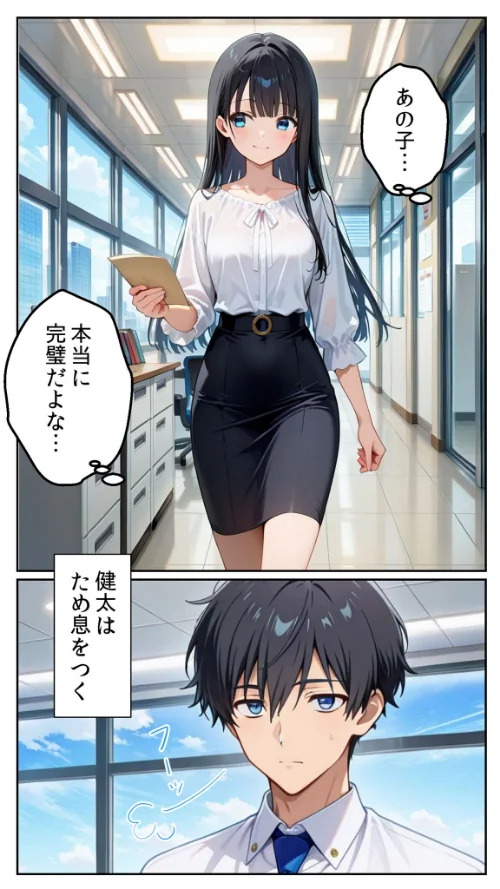 清楚な君と、平凡な僕の背徳 〜禁断のオフィスラブ〜 モザイク版は抜ける?評価・口コミと無料サンプルの見方まとめ 試し読みサンプル 7ページ目