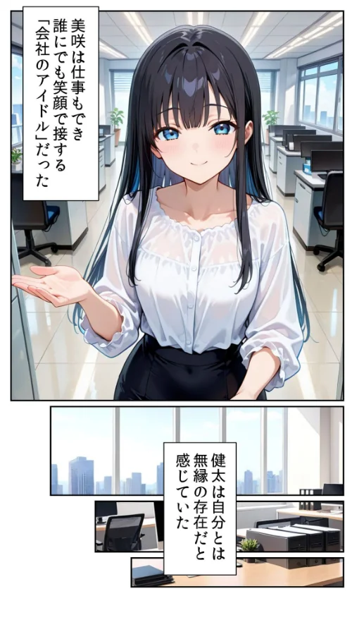 清楚な君と、平凡な僕の背徳 〜禁断のオフィスラブ〜 モザイク版は抜ける?評価・口コミと無料サンプルの見方まとめ 試し読みサンプル 8ページ目
