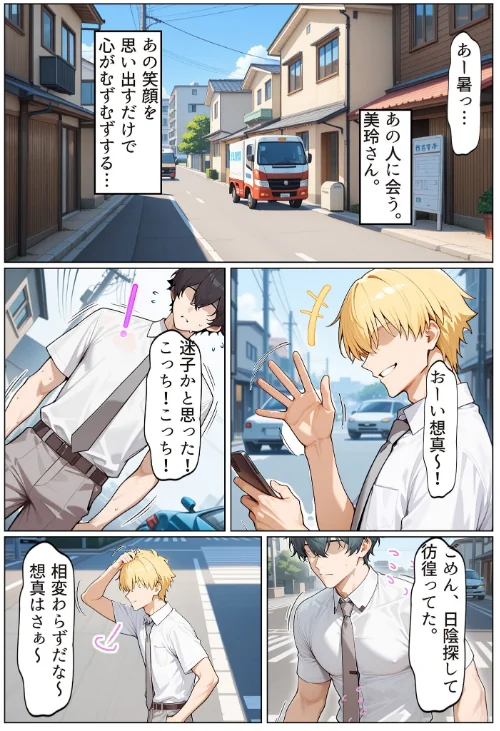 友達の爆乳ギャルママと本気の孕ませ交尾するまで〜ずっと好きだった幼馴染の母親に子種をたっぷり流し込み モザイク版は抜ける？評価・口コミと無料サンプルの見方まとめ 試し読みサンプル 11ページ目