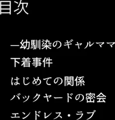友達の爆乳ギャルママと本気の孕ませ交尾するまで〜ずっと好きだった幼馴染の母親に子種をたっぷり流し込み モザイク版は抜ける？評価・口コミと無料サンプルの見方まとめ 試し読みサンプル 4ページ目