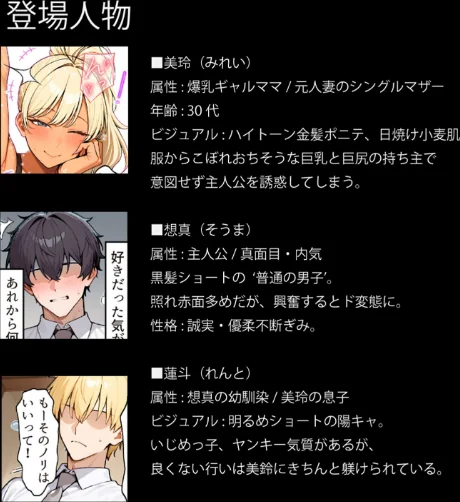 友達の爆乳ギャルママと本気の孕ませ交尾するまで〜ずっと好きだった幼馴染の母親に子種をたっぷり流し込み モザイク版は抜ける？評価・口コミと無料サンプルの見方まとめ 試し読みサンプル 5ページ目