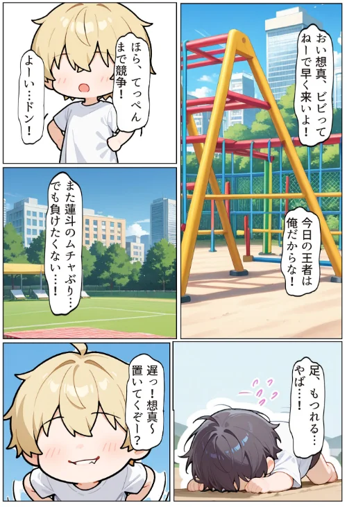 友達の爆乳ギャルママと本気の孕ませ交尾するまで〜ずっと好きだった幼馴染の母親に子種をたっぷり流し込み モザイク版は抜ける？評価・口コミと無料サンプルの見方まとめ 試し読みサンプル 7ページ目
