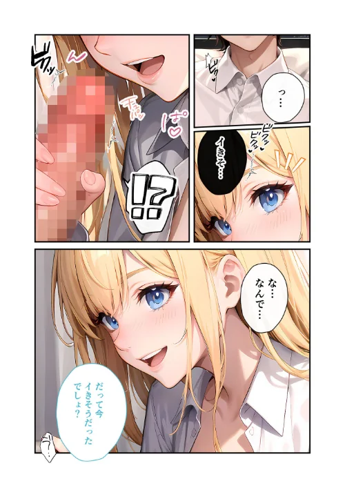 いちゃLOVE純情ベッドルーム 〜おつかれの夜、恋人になった先輩に甘く包み込まれる時間〜 モザイク版は抜ける？評価・口コミと無料サンプルの見方まとめ 試し読みサンプル 12ページ目