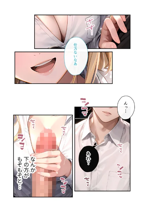いちゃLOVE純情ベッドルーム 〜おつかれの夜、恋人になった先輩に甘く包み込まれる時間〜 モザイク版は抜ける？評価・口コミと無料サンプルの見方まとめ 試し読みサンプル 3ページ目