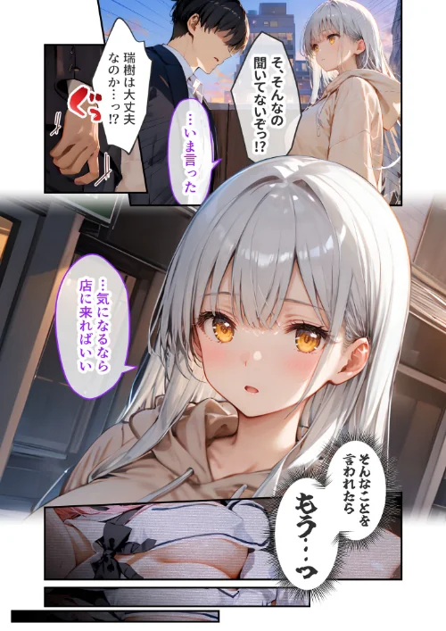 VIP限定 SEXバーへようこそ（13） モザイク版は抜ける？評価・口コミと無料サンプルの見方まとめ 試し読みサンプル 10ページ目