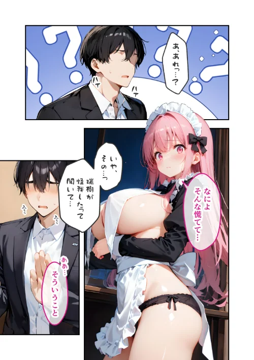 VIP限定 SEXバーへようこそ（13） モザイク版は抜ける？評価・口コミと無料サンプルの見方まとめ 試し読みサンプル 12ページ目