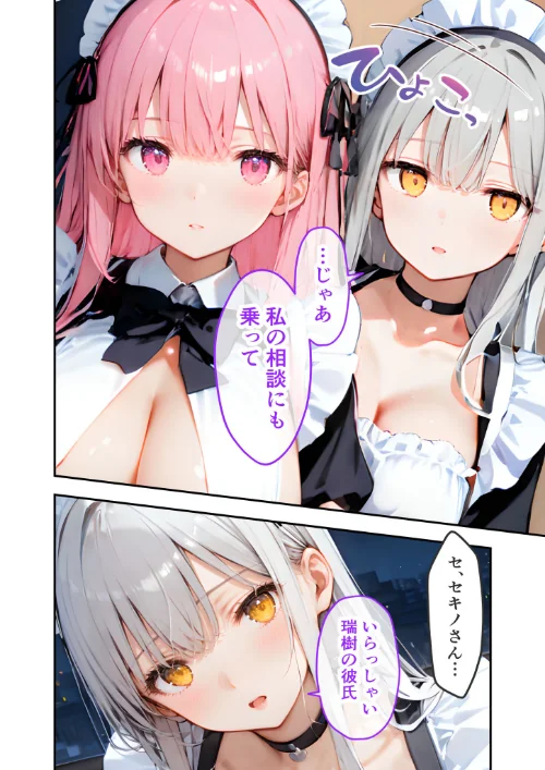VIP限定 SEXバーへようこそ（13） モザイク版は抜ける？評価・口コミと無料サンプルの見方まとめ 試し読みサンプル 15ページ目