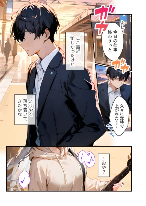 VIP限定 SEXバーへようこそ（13） モザイク版は抜ける？評価・口コミと無料サンプルの見方まとめ 試し読みサンプル 2ページ目