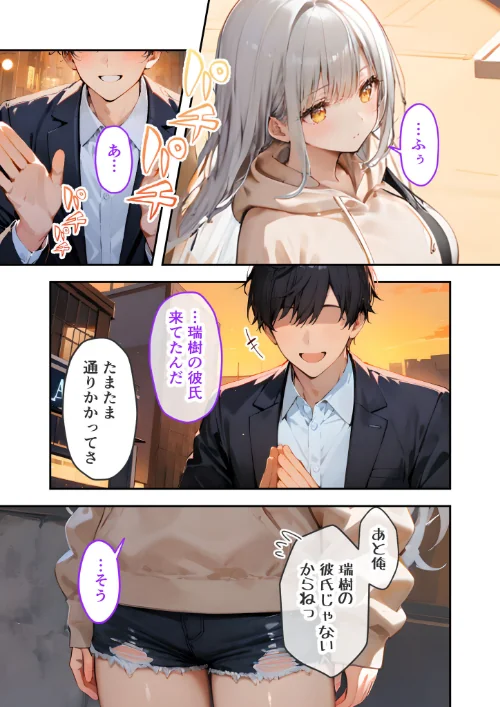 VIP限定 SEXバーへようこそ（13） モザイク版は抜ける？評価・口コミと無料サンプルの見方まとめ 試し読みサンプル 4ページ目