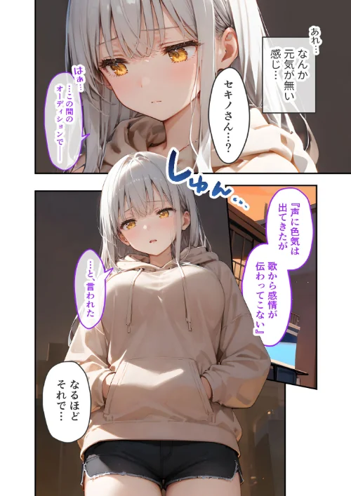 VIP限定 SEXバーへようこそ（13） モザイク版は抜ける？評価・口コミと無料サンプルの見方まとめ 試し読みサンプル 5ページ目