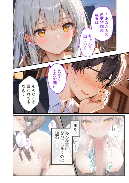 VIP限定 SEXバーへようこそ（13） モザイク版は抜ける？評価・口コミと無料サンプルの見方まとめ 試し読みサンプル 7ページ目