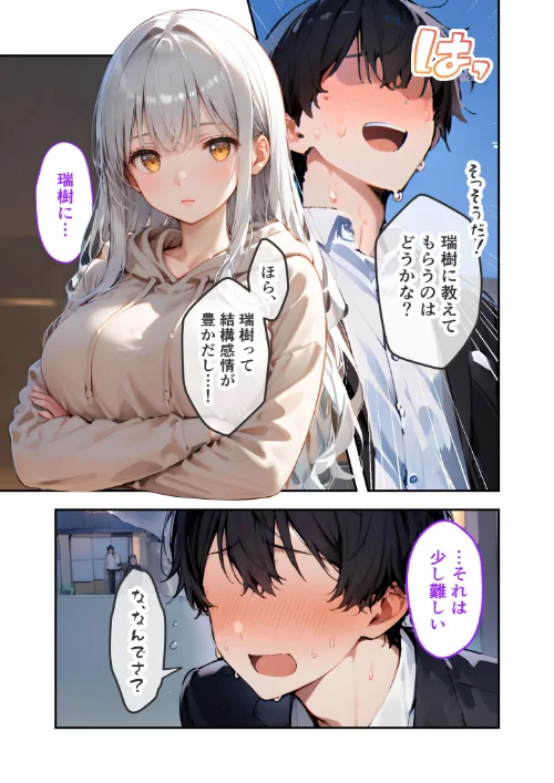 VIP限定 SEXバーへようこそ（13） モザイク版は抜ける？評価・口コミと無料サンプルの見方まとめ 試し読みサンプル 8ページ目