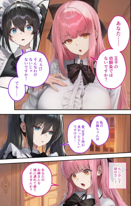 新・異世界王族転生！嫁候補セックスバイキング 〜憧れのヒロイン達にせっせと中○し〜（7） モザイク版は抜ける？評価・口コミと無料サンプルの見方まとめ 試し読みサンプル 2ページ目