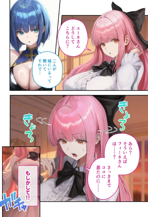 新・異世界王族転生！嫁候補セックスバイキング 〜憧れのヒロイン達にせっせと中○し〜（7） モザイク版は抜ける？評価・口コミと無料サンプルの見方まとめ 試し読みサンプル 5ページ目