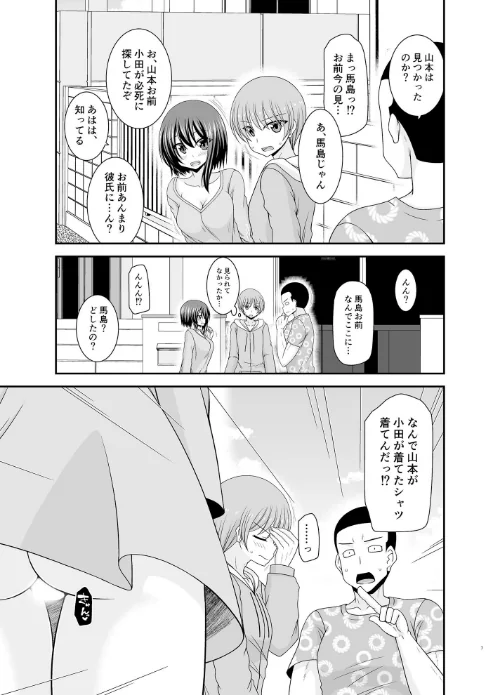 寝取られ露出少女IVは抜ける?評価・口コミと無料サンプルの見方まとめ 試し読みサンプル 6ページ目