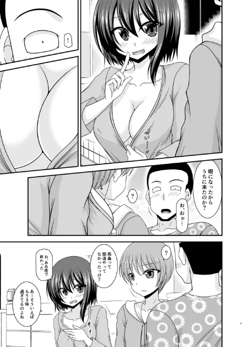 寝取られ露出少女IVは抜ける?評価・口コミと無料サンプルの見方まとめ 試し読みサンプル 8ページ目